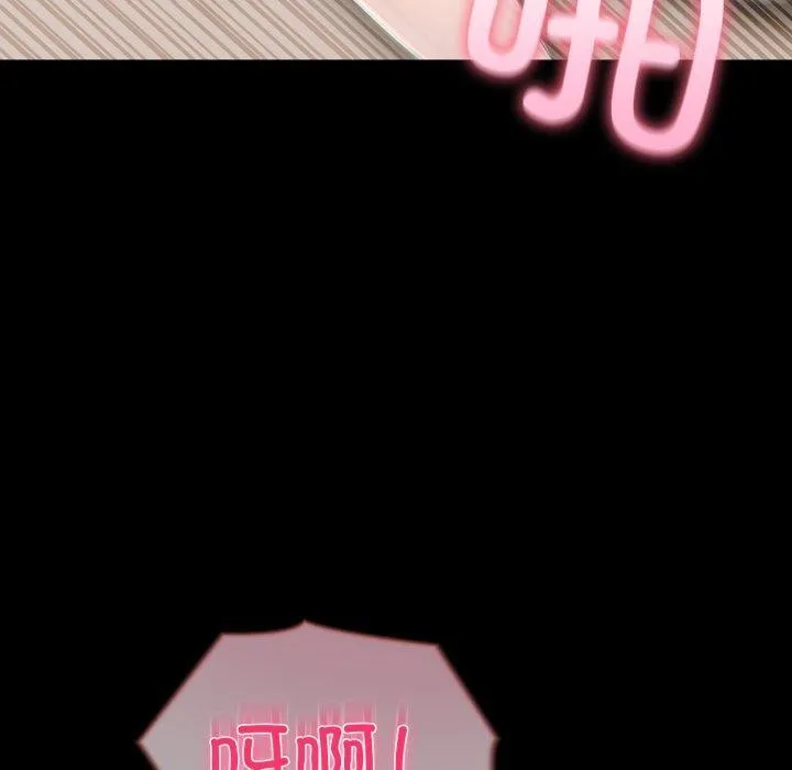 夫妇游戏 - 第33話 - page 90