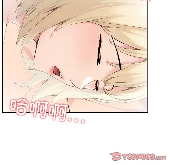 夫妇游戏 - 第33話 - page 102