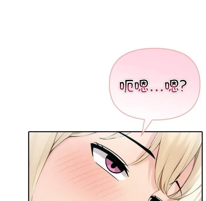 夫妇游戏 - 第33話 - page 103