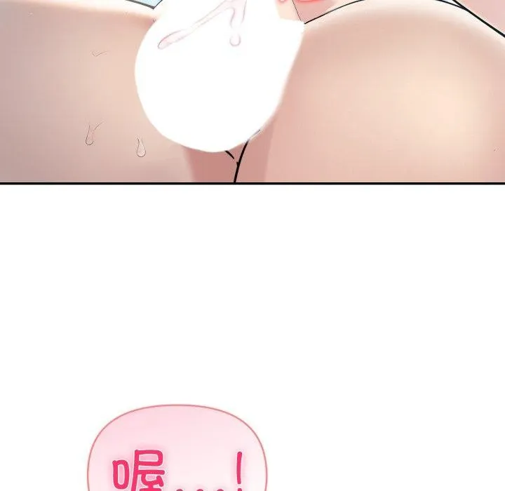 夫妇游戏 - 第33話 - page 106