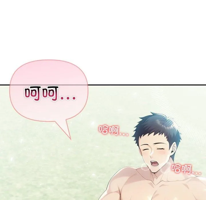 夫妇游戏 - 第33話 - page 118