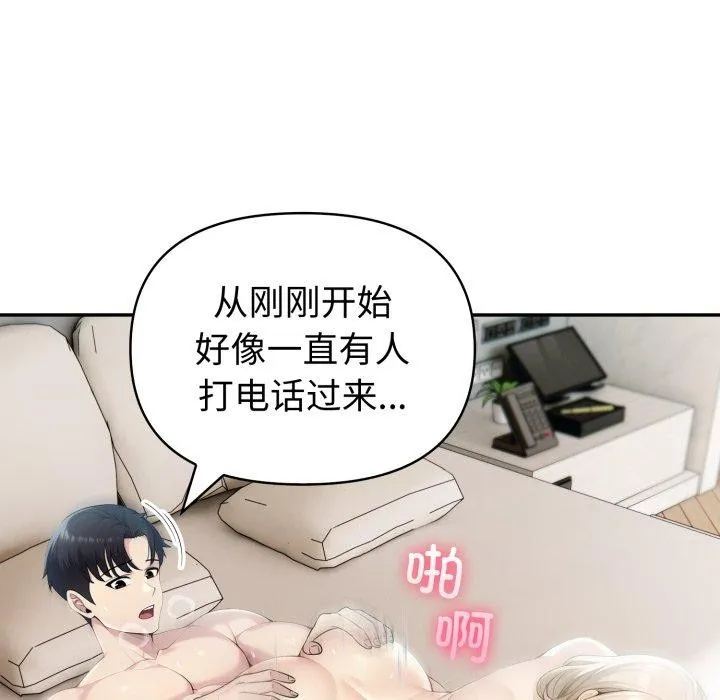 夫妇游戏 - 第33話 - page 127