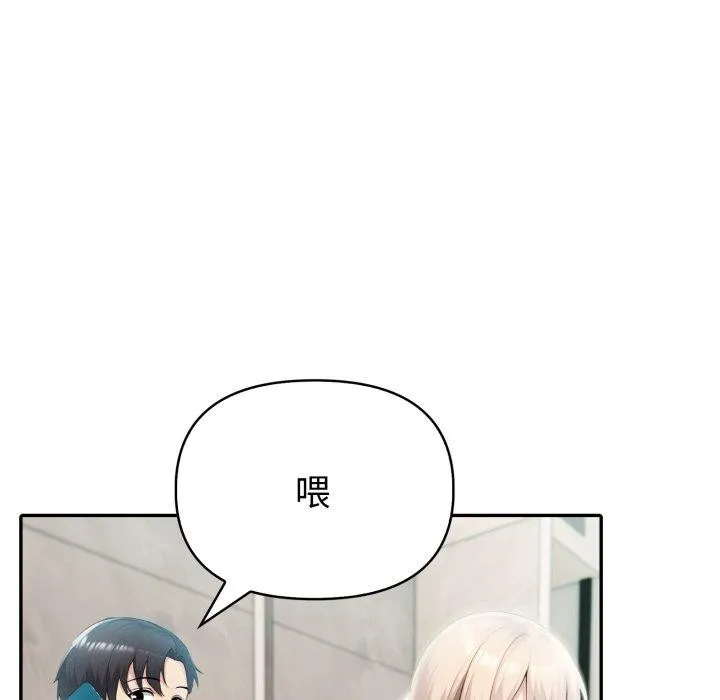 夫妇游戏 - 第33話 - page 131