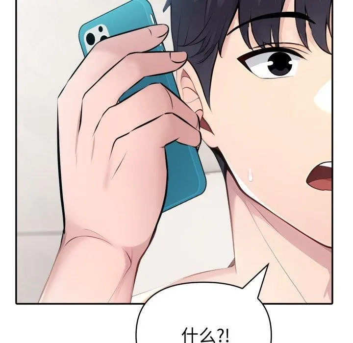 夫妇游戏 - 第33話 - page 137