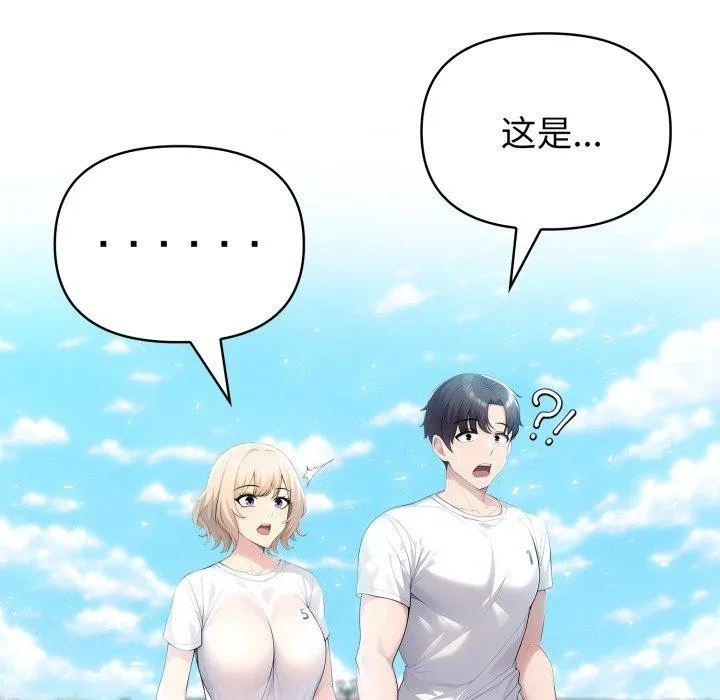 夫妇游戏 - 第33話 - page 146