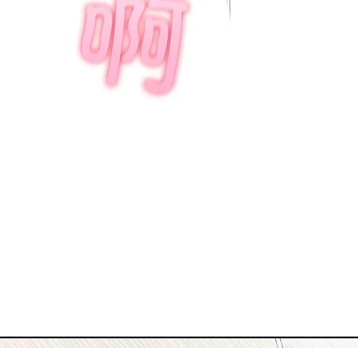 夫妇游戏 - 第17話 - page 8