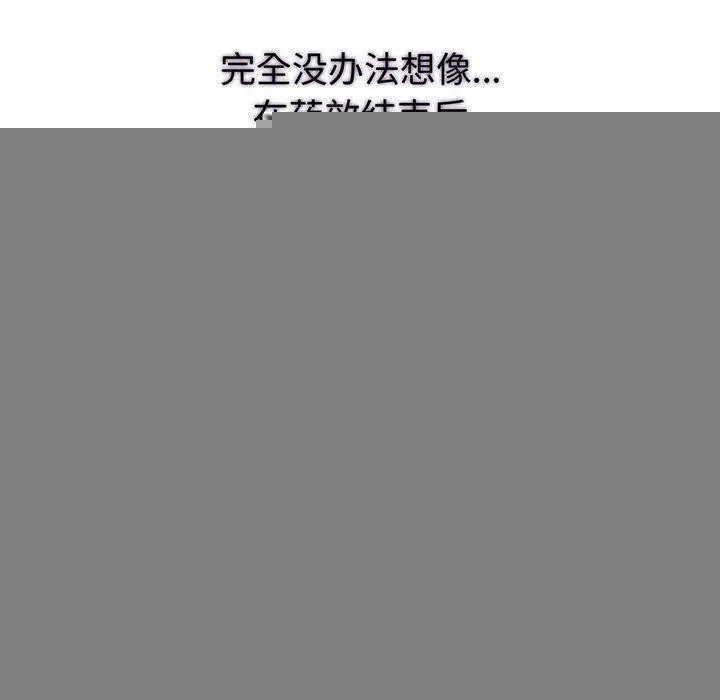 夫妇游戏 - 第17話 - page 14