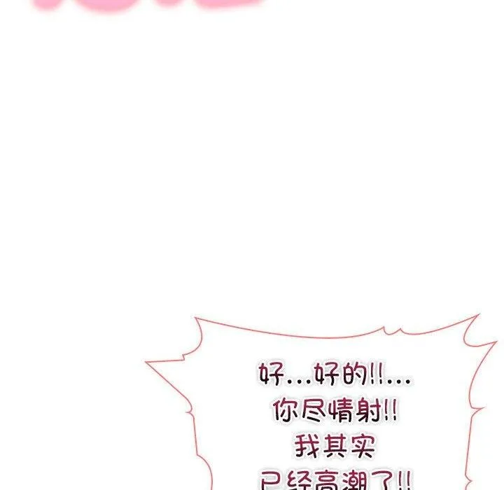 夫妇游戏 - 第17話 - page 27