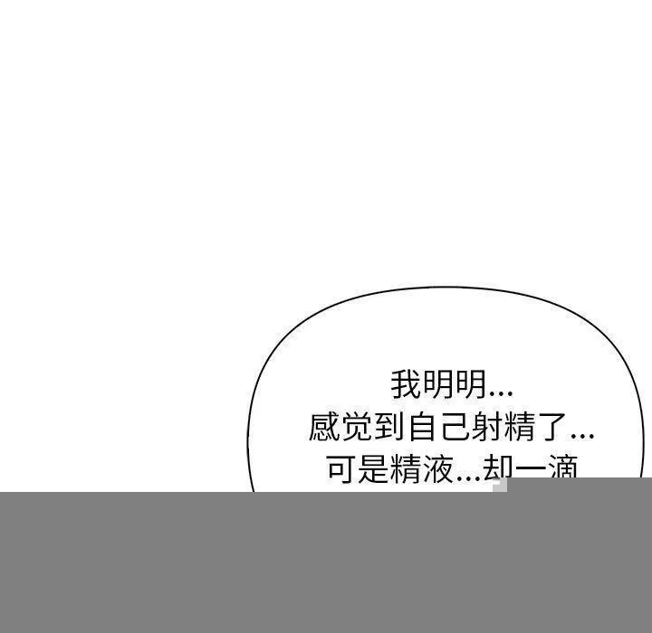 夫妇游戏 - 第17話 - page 40