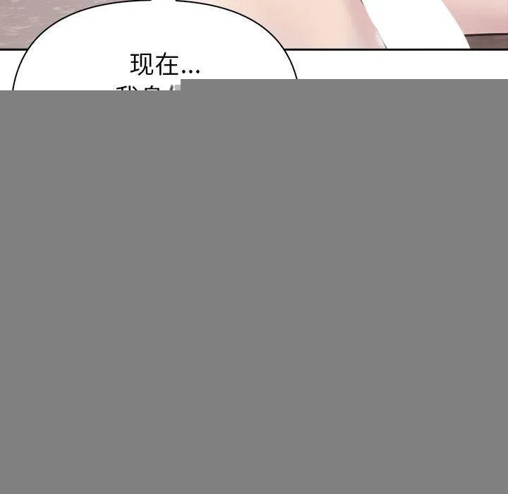 夫妇游戏 - 第17話 - page 42