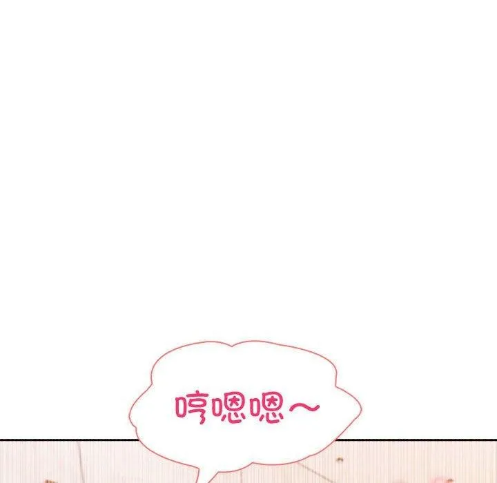 夫妇游戏 - 第17話 - page 57