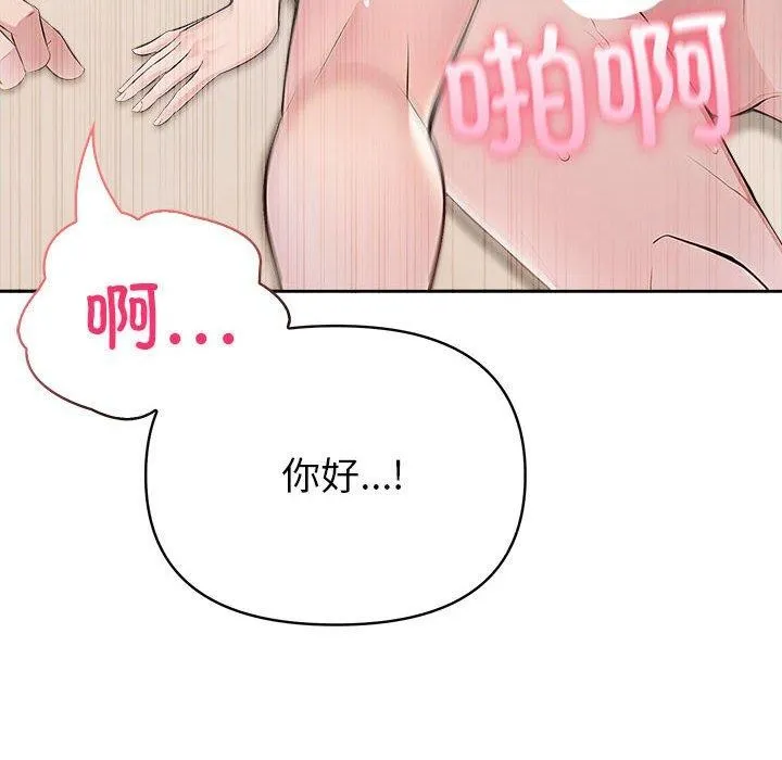 夫妇游戏 - 第17話 - page 59