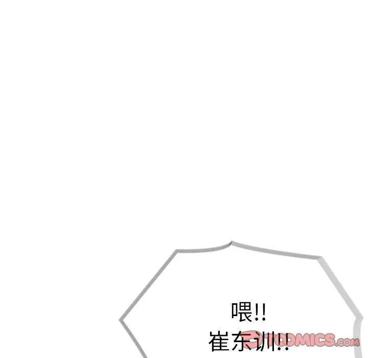 夫妇游戏 - 第17話 - page 68