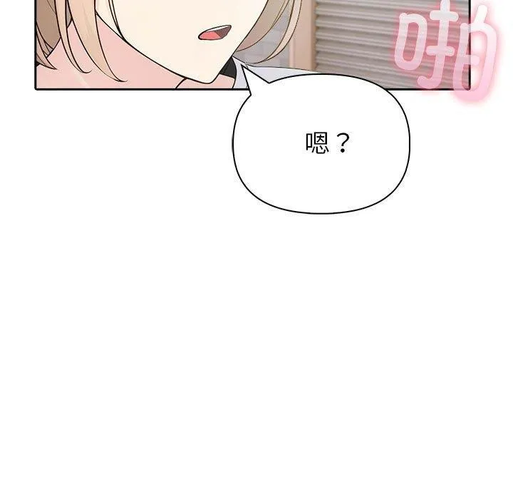 夫妇游戏 - 第17話 - page 72