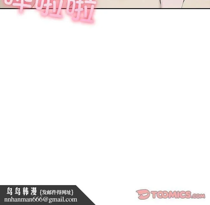 夫妇游戏 - 第17話 - page 100