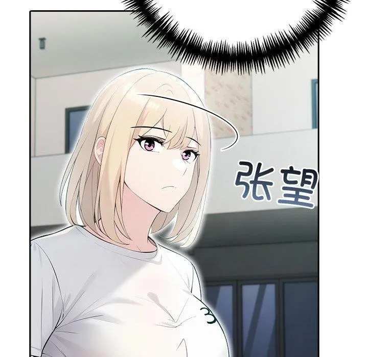 夫妇游戏 - 第17話 - page 113