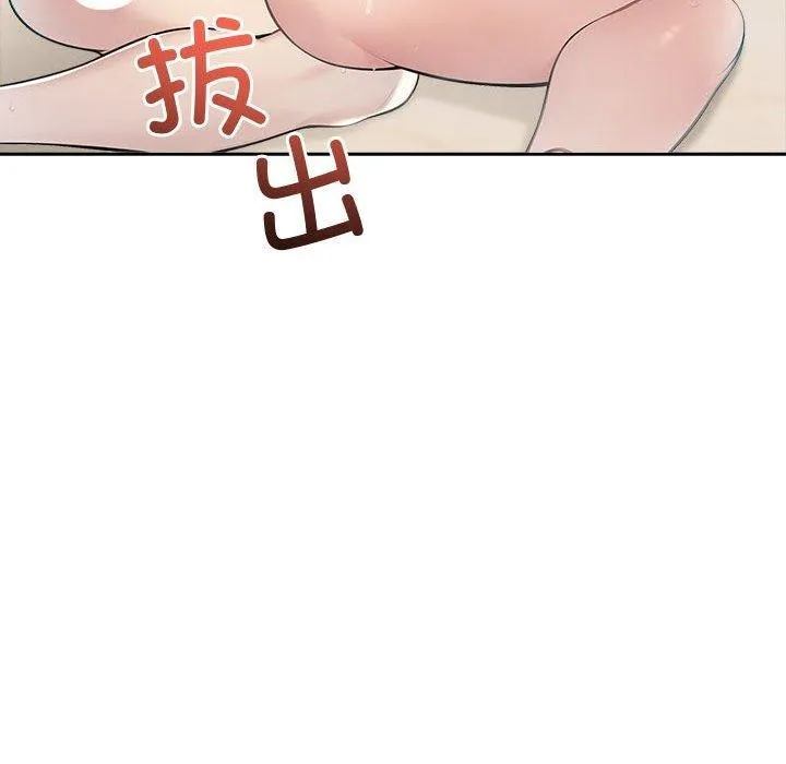 夫妇游戏 - 第17話 - page 143