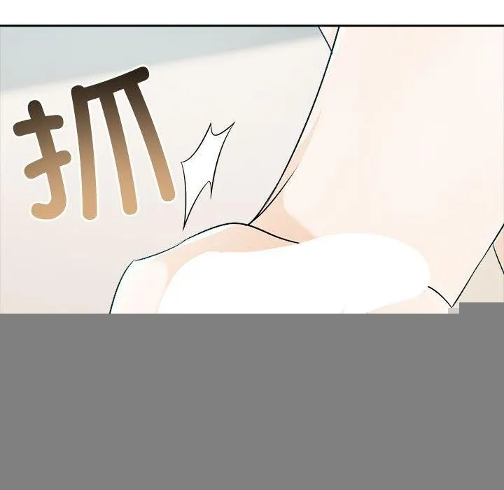 夫妇游戏 - 第17話 - page 144