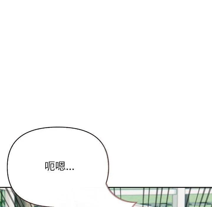 夫妇游戏 - 第17話 - page 152
