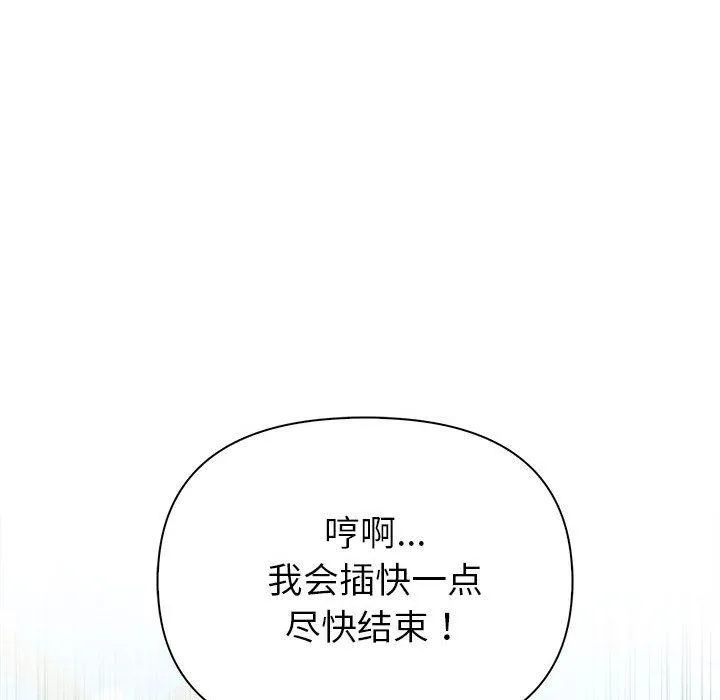 夫妇游戏 - 第17話 - page 163