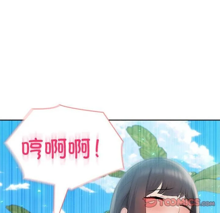 夫妇游戏 - 第17話 - page 172