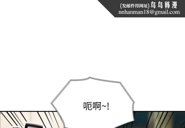夫妇游戏 - 第31話 - page 1