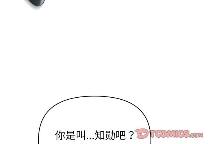 夫妇游戏 - 第31話 - page 4