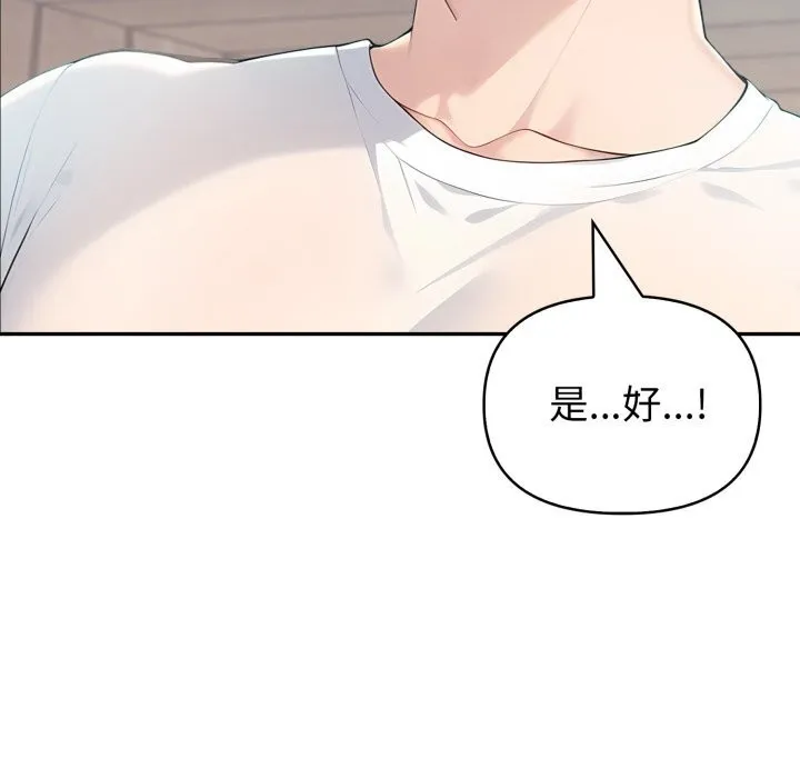 夫妇游戏 - 第31話 - page 9