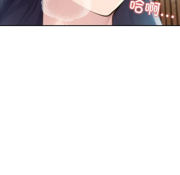 夫妇游戏 - 第31話 - page 11