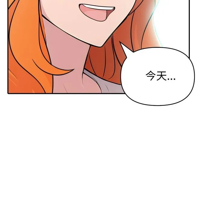 夫妇游戏 - 第31話 - page 17