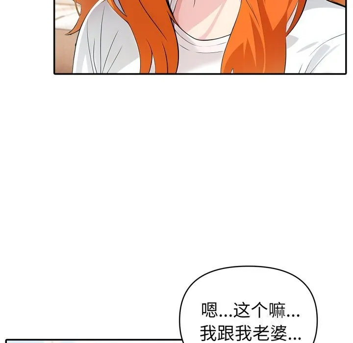 夫妇游戏 - 第31話 - page 22