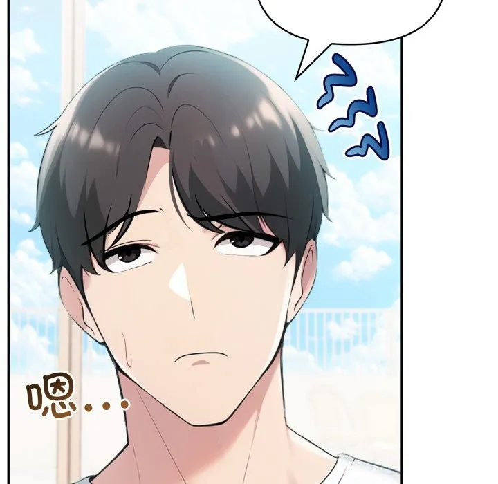 夫妇游戏 - 第31話 - page 23