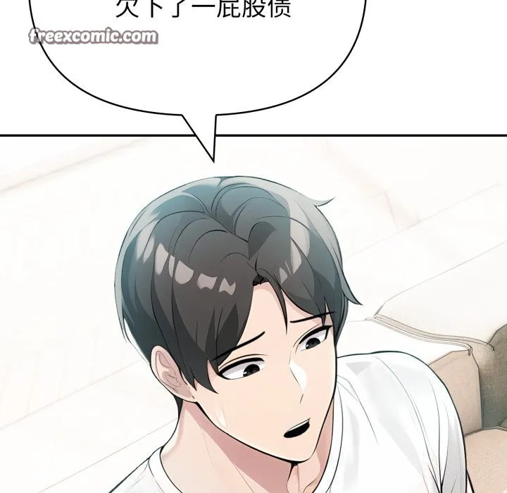 夫妇游戏 - 第31話 - page 28