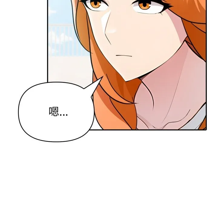 夫妇游戏 - 第31話 - page 33