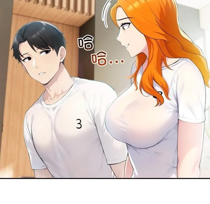 夫妇游戏 - 第31話 - page 35