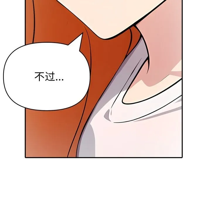 夫妇游戏 - 第31話 - page 39