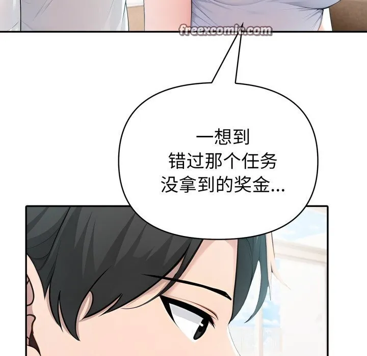 夫妇游戏 - 第31話 - page 42