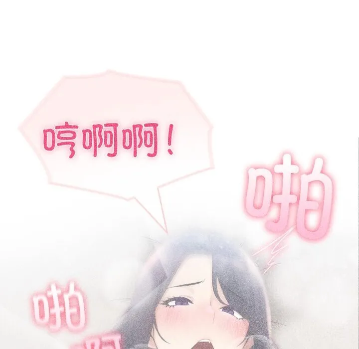 夫妇游戏 - 第31話 - page 44