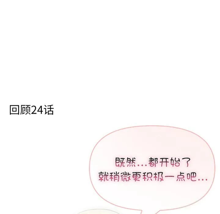 夫妇游戏 - 第31話 - page 47