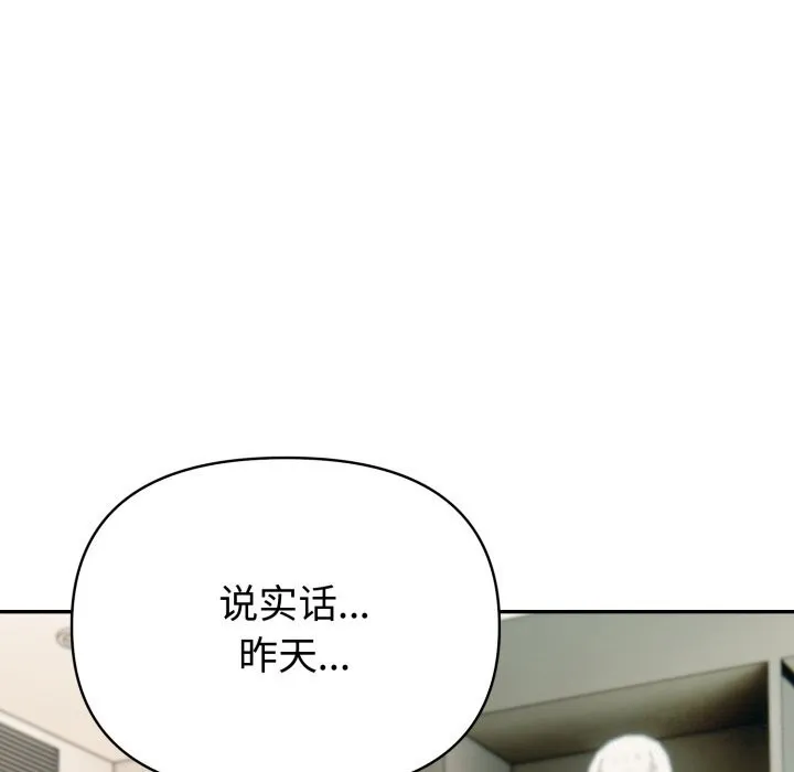 夫妇游戏 - 第31話 - page 58
