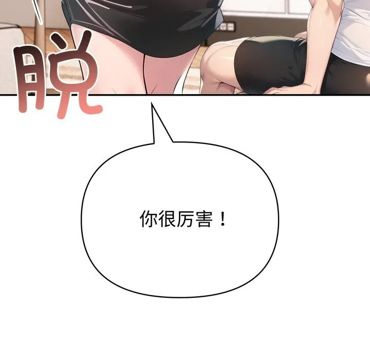 夫妇游戏 - 第31話 - page 60