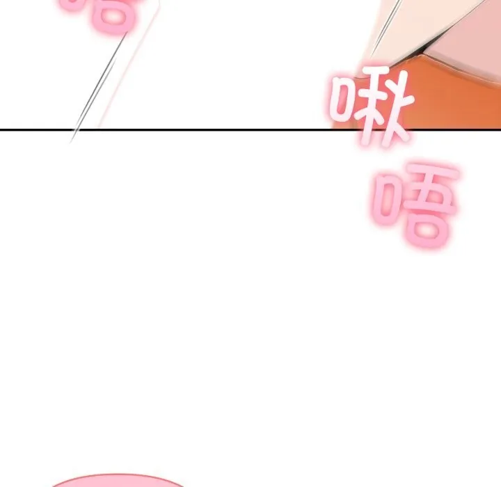 夫妇游戏 - 第31話 - page 74