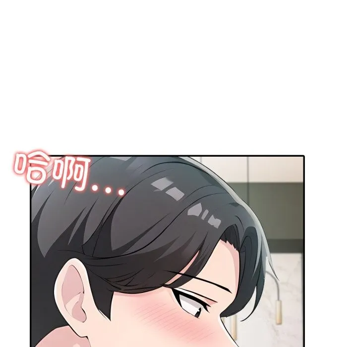 夫妇游戏 - 第31話 - page 80