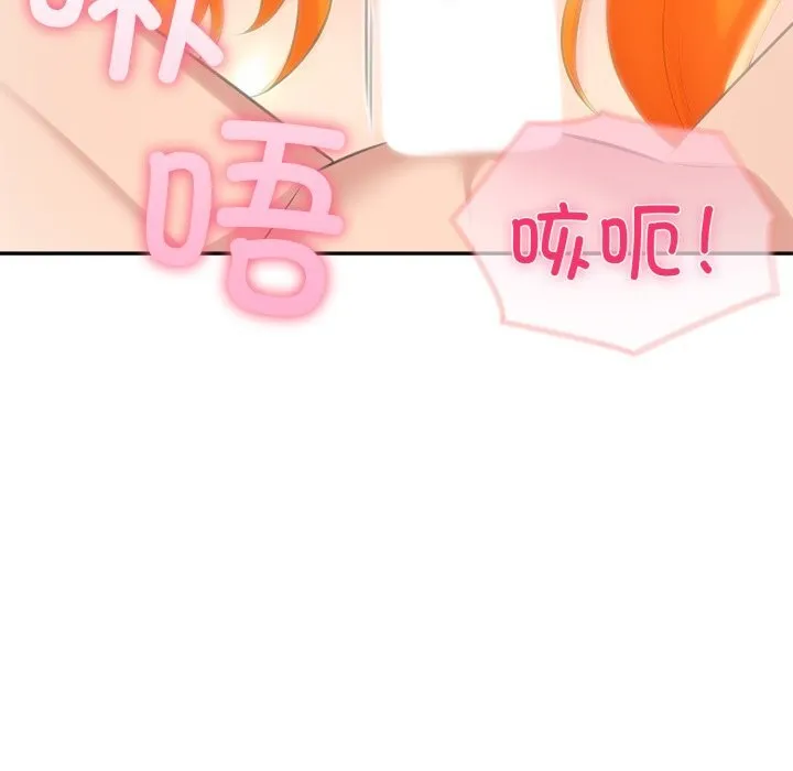 夫妇游戏 - 第31話 - page 86