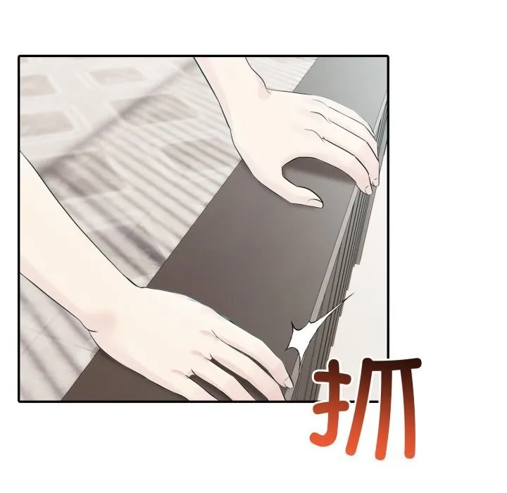 夫妇游戏 - 第31話 - page 96