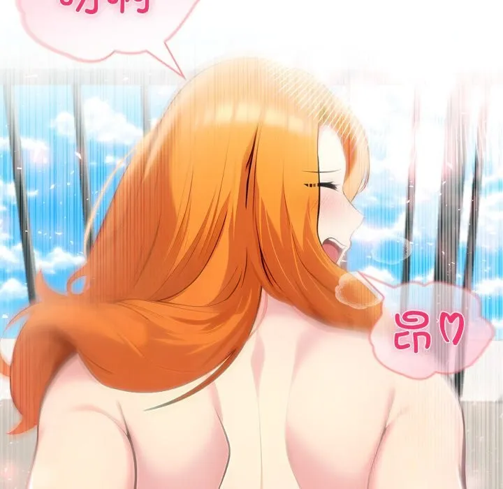 夫妇游戏 - 第31話 - page 118