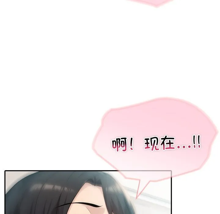 夫妇游戏 - 第31話 - page 123