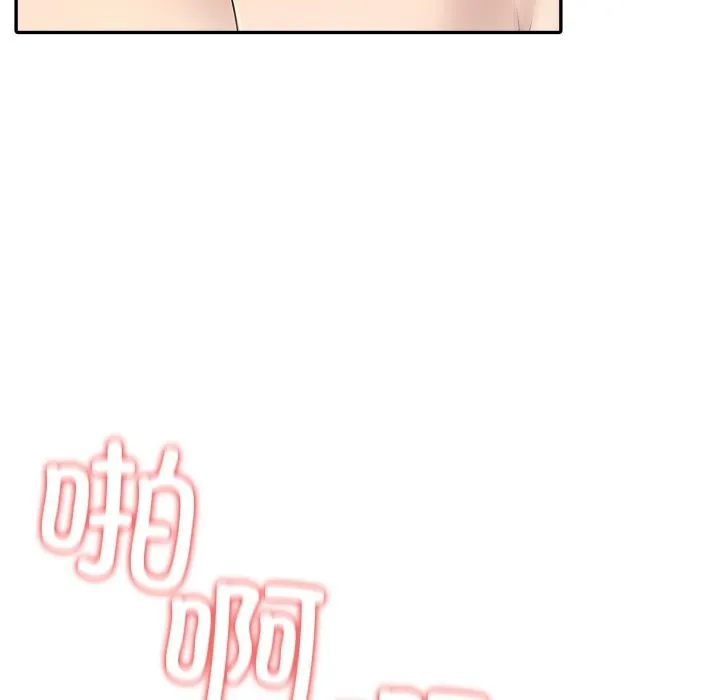 夫妇游戏 - 第31話 - page 125