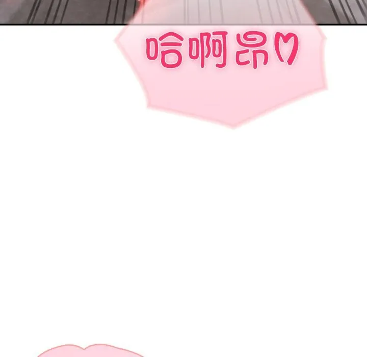 夫妇游戏 - 第31話 - page 128