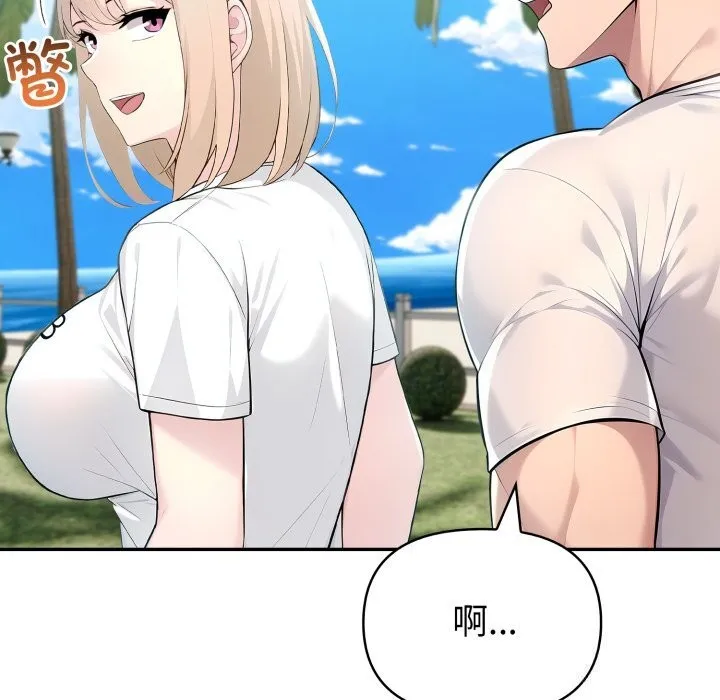 夫妇游戏 - 第31話 - page 143
